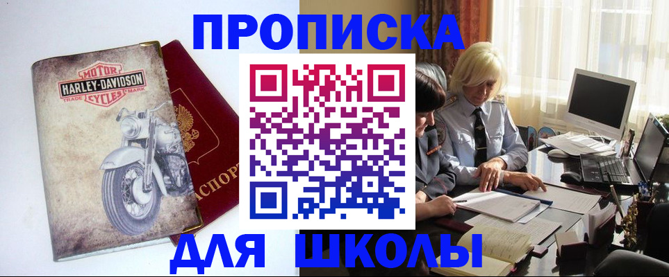 прописка штамп в Ипатово