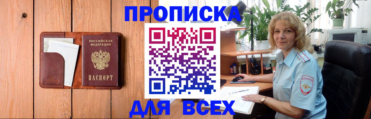 прописка от собственника в Ипатово