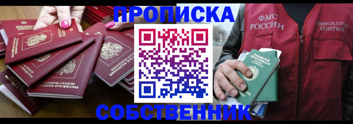 временная регистрация поиск в Ипатово